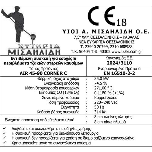 AIR 90 CORNER 45-90 left or right (A4590C)